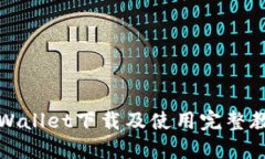 TPWallet下载及使用完整教程