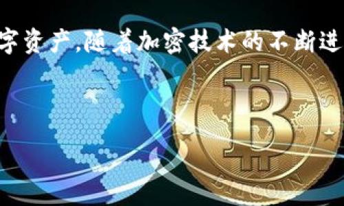 :
  如何在小狐狸钱包中使用TPWallet助记词？ / 

关键词:
 guanjianci TPWallet, 小狐狸钱包, 助记词, 数字资产管理 /guanjianci 

内容主体大纲:

1. 简介
   - 1.1 什么是TPWallet？
   - 1.2 什么是小狐狸钱包？
   - 1.3 助记词的概念

2. TPWallet与小狐狸钱包的基本功能比较
   - 2.1 TPWallet的主要功能
   - 2.2 小狐狸钱包的主要功能
   - 2.3 功能上的差异与相似之处

3. 助记词的作用与重要性
   - 3.1 助记词的定义
   - 3.2 助记词如何保护数字资产
   - 3.3 助记词的安全性问题

4. 在小狐狸钱包中使用TPWallet助记词的步骤
   - 4.1 下载与安装小狐狸钱包
   - 4.2 导入TPWallet助记词的方法
   - 4.3 验证TPWallet账户的成功性

5. 常见问题解答
   - 5.1 TPWallet助记词能否在其他钱包中使用？
   - 5.2 如果忘记助记词该怎么办？
   - 5.3 助记词的安全存储方式
   - 5.4 小狐狸钱包的使用技巧
   - 5.5 TPWallet与小狐狸钱包的优缺点
   - 5.6 未来数字钱包的发展趋势

6. 结论
   - 6.1 对用户的建议
   - 6.2 对数字资产管理的展望

---

### 简介

#### 什么是TPWallet？
TPWallet是一款功能强大的数字钱包，用户可以通过它安全地存储、管理和交易各类数字资产。TPWallet支持多种区块链网络，并且提供了丰富的功能，如交易记录查看、资产统计等，方便用户管理自己的资产。

#### 什么是小狐狸钱包？
小狐狸钱包（MetaMask）是一款广受欢迎的以太坊和ERC-20代币钱包，用户可以通过该钱包实现安全地存储、接收和发送以太坊及其代币。小狐狸钱包的浏览器扩展功能还给用户带来了便利，使他们能够直接在各种去中心化应用（DApp）中进行操作。

#### 助记词的概念
助记词是一个用于生成密钥和恢复数字资产账户的单词组合。它通常由12个或24个词组成，允许用户在需要时恢复自己的钱包。因此，助记词在数字资产管理中扮演了极其重要的角色。

---

### TPWallet与小狐狸钱包的基本功能比较

#### TPWallet的主要功能
TPWallet支持多种类型的数字资产，包括但不限于比特币、以太坊和其他ERC20指令。通过TPWallet，用户可以轻松地进行资产的发送和接收，还可以查看实时的市场行情和交易记录。同时，TPWallet提供了多重签名和冷存储等安全功能，以增强用户的资产保护。

#### 小狐狸钱包的主要功能
小狐狸钱包的主要功能是连接以太坊区块链，支持用户轻松管理以太坊及其代币。在小狐狸钱包中，用户可以快速创建账户、导入助记词、查看资产余额和交易记录。小狐狸钱包的浏览器扩展允许用户方便地与各类去中心化应用交互，提升用户的使用体验。

#### 功能上的差异与相似之处
两者虽然都是数字钱包，但功能上略有不同。TPWallet更关注多资产的支持，而小狐狸钱包则专注于以太坊及其生态系统。用户可以根据自己的需求选择合适的钱包。

---

### 助记词的作用与重要性

#### 助记词的定义
助记词是一种将随机生成的私钥表示为人类易读的单词组合的方式，主要用于简化钱包的备份与恢复过程。它通常由12个到24个单词组成，用户可以通过记住或记录这些单词来访问他们的数字资产。

#### 助记词如何保护数字资产
助记词是用户访问和控制其数字资产的唯一凭证。只要用户拥有正确的助记词，他们就能够从任何兼容的钱包中恢复自己的资产。这样，即使在设备丢失或损坏的情况下，用户也能通过助记词找回自己的数字资产。

#### 助记词的安全性问题
虽然助记词提供了便利，但如果不加以保护，助记词可能被恶意用户窃取。例如，如果助记词被他人获取，他们将能够访问用户的所有数字资产。因此，妥善保存助记词是每个用户的责任。

---

### 在小狐狸钱包中使用TPWallet助记词的步骤

#### 下载与安装小狐狸钱包
首先，用户需要在其浏览器中安装小狐狸钱包的扩展程序。用户可以从官方网站下载，确保下载的版本是最新的，以享受更好的安全性和功能。

#### 导入TPWallet助记词的方法
在安装完成小狐狸钱包后，用户可以选择“导入钱包”选项，并输入TPWallet的助记词。用户需要输入所有的助记词单词，确保顺序正确，不可遗漏。完成后，点击确认，系统将自动导入账户。

#### 验证TPWallet账户的成功性
导入助记词后，用户需要检查小狐狸钱包中的资产是否正确显示。通过查看资产余额和交易记录，用户可以验证TPWallet账户的成功导入。如有问题，检查助记词的正确性。

---

### 常见问题解答

#### TPWallet助记词能否在其他钱包中使用？
TPWallet助记词能否在其他钱包中使用？
TPWallet的助记词是基于特定的加密算法生成的，这意味着它是特定于TPWallet的。然而，在与其他基于相同标准（例如BIP39或BIP44）兼容的钱包中，用户仍然可以使用这些助记词。但用户需确保所用的钱包确实支持该助记词。如果用户尝试在不兼容的钱包中导入助记词，可能会导致资产丢失。

#### 如果忘记助记词该怎么办？
如果忘记助记词该怎么办？
忘记助记词是一个极其严重的问题。一旦用户忘记助记词，他们将无法访问自己存储在TPWallet中的任何数字资产。这就是为什么在创建钱包时，用户被强烈建议将助记词保存在安全的地方，比如密码管理工具，或者通过书写并存放在一个安全的地方。此外，一些钱包还提供了备份选项，用户可以利用这一方法增强助记词的安全性。 

#### 助记词的安全存储方式
助记词的安全存储方式
助记词的安全存储至关重要。用户可以选择将助记词写在纸上，并将其放入一个安全的地方，例如保险箱。在数字化时代，许多用户也选择使用密码管理软件来保存助记词。无论采取哪种方法，确保助记词不被他人获取是用户的首要任务。同时，用户还应避免在云存储或不安全的数字环境中记录助记词。

#### 小狐狸钱包的使用技巧
小狐狸钱包的使用技巧
小狐狸钱包用户可以通过几个小技巧提升使用体验。首先，确保定期更新钱包扩展，保持软件最新以获取相关安全补丁。其次，用户可以根据需要自定义网络设置，比如连接到不同的以太坊网络。此外，利用小狐狸的钱包分类功能，可以轻松管理不同的代币，确保资产一目了然。最后，用户应定期查看交易记录，监控账户的每一笔交易，以防止潜在的安全问题。

#### TPWallet与小狐狸钱包的优缺点
TPWallet与小狐狸钱包的优缺点
TPWallet的优点在于支持多种数字资产，让用户不必在不同钱包之间切换。而其缺点则可能是用户界面相对复杂，尤其对新手来说。不过小狐狸钱包作为一个广受欢迎的以太坊钱包，用户界面简洁，适合初学者，但它的缺点是仅限于以太坊网络，无法管理其他区块链资产。根据用户的需求选择合适的钱包，是管理数字资产的重要一环。

#### 未来数字钱包的发展趋势
未来数字钱包的发展趋势
随着区块链技术不断发展，未来数字钱包的功能将会更为完善。包括增强安全性能、增加跨链资产支持、集成更多去中心化金融（DeFi）服务等。此外，用户体验将成为重中之重，钱包的界面设计、操作简便性等都将受到更大的重视。同时，合规性与安全性也在不断提升，用户在数字资产管理的过程中将能享受到更高的保障。

---

### 结论

#### 对用户的建议
在使用数字钱包时，用户需保持良好的安全意识。务必妥善保管助记词，不与他人共享，并定期检查钱包更新。选择适合自己的钱包，确保满足个人的需求，才能有效管理数字资产。

#### 对数字资产管理的展望
数字资产的管理与交易在未来的金融生态中将越来越重要。随着更多人进入这个领域，用户应不断学习相关知识，增强自己的安全意识，以便于有效管理自己的数字资产。随着加密技术的不断进步，未来的数字钱包将更为安全、便捷，相信会有越来越多的用户享受到这种数字经济带来的好处。

---

以上内容为您提供了全面的关于如何在小狐狸钱包中使用TPWallet助记词的信息，包含了相关的问答部分，希望对您有所帮助。
