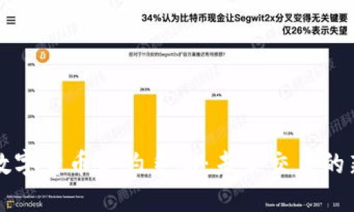 杭州数字货币合约系统：未来交易的新方式