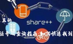 思考一个接近且的美图e钱