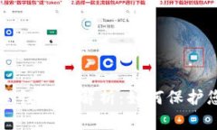 TPWallet安全性全面解析：如