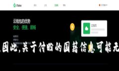 目前，TPWallet（TP钱包）是