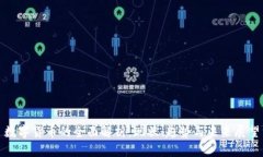 数字货币的全面解析：现