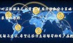 在这个快速发展的数字货