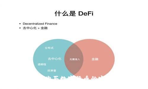 海外ID购买数字货币的完整指南