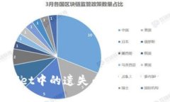 如何找回TPWallet中的遗失币