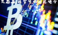 央行数字货币（Central Ba