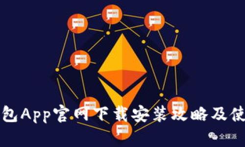 购宝钱包App官网下载安装攻略及使用指南