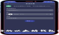 如何找到注册好的以太坊