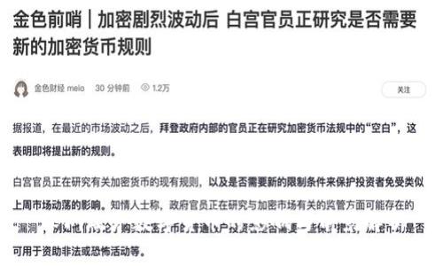 深圳政务数字货币的影响与前景解析