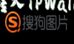 详解如何将狗狗币转入T