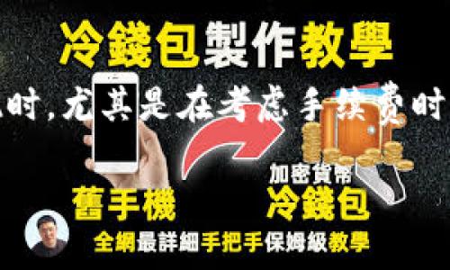 为了满足你的请求，我将构建一个符合标准的、相关关键词，内容大纲，以及详细解答问题。这将为你提供关于“多少个以太坊能提到钱包”的全面信息。


  以太坊提到钱包的最低要求与技巧解析/  

关键词：
 guanjianci 以太坊, 钱包, 提现, 最低要求/ guanjianci 

### 内容主体大纲

1. 引言
   - 简介以太坊
   - 以太坊的使用场景

2. 以太坊提到钱包的基本知识
   - 以太坊是什么？
   - 以太坊的钱包类型

3. 提到钱包的最低要求
   - 提现的最低金额
   - 各种交易平台的要求比较

4. 如何提到钱包？
   - 提现步骤详解
   - 常见的问题与解决方案

5. 提现注意事项
   - 手续费的影响
   - 安全性建议

6. 常见问题解答
   - 以太坊提到钱包需要多少个以太坊？
   - 提现过程中的常见问题
   - 如何选择合适的钱包？
   - 以太坊的提现时间？
   - 提现的手续费问题
   - 提现失败的原因和解决办法

以下是围绕大纲写的详细内容。

### 1. 引言
以太坊（Ethereum）是一种去中心化的区块链平台，其智能合约功能使其不仅限于加密货币交易。此外，以太坊广泛应用于去中心化应用（DApps）和代币发放等领域。随着越来越多的人参与到以太坊生态中，对于如何将以太坊提到钱包的问题也成为大家关心的焦点。

### 2. 以太坊提到钱包的基本知识

#### 以太坊是什么？
以太坊是由Vitalik Buterin于2015年推出的区块链平台，以太币（ETH）为其原生加密货币。以太坊不仅用于交易，还支持智能合约，允许开发者构建各种去中心化应用。这种灵活性使其成为区块链技术的先锋，广泛应用于金融、游戏、艺术等多个领域。

#### 以太坊的钱包类型
在提到以太坊之前，用户需要了解常见的钱包类型，包括：
ul
  li软件钱包：基于应用程序的软件，如MetaMask、Trust Wallet等。/li
  li硬件钱包：物理设备，安全性高，如Ledger、Trezor。/li
  li纸钱包：将私钥和公钥打印在纸上，安全但不便于使用。/li
/ul
每种钱包都有其特点，用户需根据需求选择适合自己的钱包类型。

### 3. 提到钱包的最低要求

#### 提现的最低金额
不同的交易所和钱包对于以太坊提现的最低金额有不同的规定。一些平台可能设置为0.01 ETH，而另一些则要求更高，根据市场需求而定。因此，用户需要详细了解各个平台的规定，避免在提现过程中遇到问题。

#### 各种交易平台的要求比较
在选择交易所时，用户应考虑提现的最低要求、手续费、提现时间等因素。通常，主流交易所如Binance、Coinbase、Huobi都会提供明确的提现政策，用户在注册之前可以进行比较，选择最佳的平台。

### 4. 如何提到钱包？

#### 提现步骤详解
提现以太坊到钱包的基本步骤包括：
ol
  li登录交易所账户。/li
  li找到“提现”或“提币”选项。/li
  li选择以太坊（ETH），输入提取金额及钱包地址。/li
  li确认交易，完成安全验证。/li
/ol
在操作过程中，确保钱包地址的准确性，以避免资产损失。

#### 常见的问题与解决方案
在提现过程中，用户可能会遇到一些问题，如地址错误、交易被拒绝等。建议在操作之前，确保全面了解平台的操作流程以及常见问题，降低错误风险。

### 5. 提现注意事项

#### 手续费的影响
提现时，手续费是一个重要考虑因素。不同平台的手续费差异可能对小额提现产生较大影响。用户需在提现前计算合适金额，以减少手续费占提现总额的比例。

#### 安全性建议
在进行任何区块链交易时，安全性始终是重中之重。建议启用双重认证、使用硬件钱包及保持软件钱包更新，以确保账户的安全。

### 6. 常见问题解答

#### 以太坊提到钱包需要多少个以太坊？
以太坊提到钱包的最低要求
许多用户在首次提现时会问：“我需要多少个以太坊才能提到钱包？”其实这个问题的答案与所使用的平台密切相关。不同的交易所以及钱包，为以太坊的提现设置了不同的最低限额。一般来说，大多数交易所设定的最低提现金额在0.01 ETH到0.1 ETH之间。例如，Binance的最低提现金额是0.05 ETH，而Coinbase为0.01 ETH。尽管如此，用户在进行提现时，除了考虑最低金额外，还需注意平台的提现手续费。如果手续费较高，那么即使达到最低提现金额，实际到账的以太坊可能也不是很多。因此，建议用户提前了解各大交易平台的提现政策以及如何选择合适的提现金额，以确保在提现时不会损失太多资产。

#### 提现过程中的常见问题
提现过程中的障碍与解决办法
在进行以太坊提现时，很多用户都可能会经历一些常见问题，比如提现延迟、提现失败等。这些问题的产生可能源于多种因素，例如网络拥堵、提款地址不正确或者是平台本身的问题。有些交易平台在交易高峰期，用户提现的请求会面临延迟，特别是在价格波动剧烈时。因此，在计划进行提现时，用户应避开高峰时段。至于地址错误，这是一个非常典型的失误，因此建议在操作前仔细核对地址，确保输入的地址没有错误。此外，许多平台会提供交易状态监控工具，用户可以通过这些工具实时查看自己的提现请求处理情况。如果在提现过程中出现问题，建议立刻联系平台客服，获取专业指导。

#### 如何选择合适的钱包？
选择合适的钱包的方法与技巧
为了安全存储以太坊，用户需要选择一个合适的钱包。市面上的钱包种类繁多，用户可以根据自己的实际需求来选择。首先，用户需要考虑安全性。如果用户打算长期持有以太坊，硬件钱包将是最佳选择，因为它们不容易受到网络攻击。如果用户更倾向于频繁交易，软件钱包如MetaMask非常方便，且易于与DApps连接。在选择时，用户还应考虑钱包的用户体验、跨平台使用情况以及社区的支持程度。此外，建议用户查阅各大钱包的使用评价，以做出更明智的选择。确保钱包支持ERC-20代币也是一个重要因素，因为以太坊生态中不乏基于以太坊的代币。

#### 以太坊的提现时间？
影响提现时间的因素及常见问题
以太坊的提现时间通常取决于多个因素，包括网络拥堵情况、交易平台的处理速度等。通常情况下，一次提现请求的处理时间为几分钟到数小时不等。在网络拥堵时，可能会延迟更长时间，因此在比较低迷的市场时，推荐选择提现。在选择交易所时，用户可以查看提现请求的平均处理时间。此外，许多平台会在用户提现时提供估算的处理时间，用户可以在提现之前参考。此外，也建议用户查看平台的公告，特别是在节假日或重大事件期间，提现时间可能会受到影响。

#### 提现的手续费问题
关于手续费的全方位分析
提现手续费是用户在提取以太坊到钱包时必不可少的考量之一。不同平台的手续费政策截然不同，有的平台会基于网络情况自动计算手续费，而另一些平台则会设置固定手续费。手续费通常取决于当前以太坊网络的拥堵程度，如果网络繁忙，手续费会相应提高。因此，在进行提现之前，用户应提前计算手续费对最终到账金额的影响。为了在手续费上节省成本，建议用户选择最优的提现时间，即在网络相对较空闲时。例如，通常周末（尤其是美国市场的周末）会有部分网络放缓，从而降低手续费。此外，一些交易所可能会进行手续费的特别优惠活动，用户应及时关注这些信息，以做出最优的提现选择。

#### 提现失败的原因和解决办法
处理提现失败的有效策略
提现失败的情况，通常令人沮丧，可能由于多种因素造成。首先，用户最常遇到的问题之一是输入错误的地址。在网络上进行交易时，总是存在地址复制过程中可能出现的拼写错误。因此，在执行交易前，请仔细检查地址。此外，账户中的以太坊余额不足也是导致提现失败的原因之一。在准备提现时，尤其是在考虑手续费时，确保余额充足。如果交易所正在进行维护，也可能导致提现请求无法处理。在这种情况下，用户应该耐心等待并持续监控交易所的公告，以获得最新动态。如果到账时间过长或提现失败，及时联系平台客服进行询问，以便获取更详细的信息及解决方案。

以上内容围绕以太坊提到钱包的各种细节，为用户提供了丰富的信息，以保障他们在进行交易时的顺利进行。希望这些信息对你有所帮助！