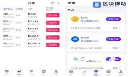 中国盛宝数字货币的未来发展与投资机会