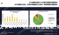 如何恢复误删的TPWallet钱包