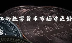TPWallet：数字货币的安全存