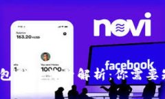 (以太坊钱包骷髅符号解析
