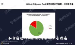 如何通过TPWallet购买OKT：全