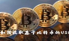 以太坊钱包如何收取基于