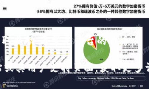 在tpwallet上，mdex通常指的是一种去中心化交易所（DEX）或其交易对的代币。这种交易所允许用户在没有中心化管理机构的情况下进行数字资产的交易。以下是关于mdex的一些关键点：

1. **去中心化交易所（DEX）**：
   - mdex是一个基于区块链技术的去中心化交易平台，用户可以直接通过钱包进行交易，不需要将资产存入交易所。交易的透明性和安全性较高。

2. **流动性池**：
   - 在mdex上，用户可以提供流动性并获得手续费收入。流动性池中不同代币的组合允许用户进行无缝交易。

3. **交易对**：
   - mdex平台上会有多种交易对，用户可以根据市场需求进行交易。例如，ETH/USDT、BTC/USDT等。

4. **收益农业**：
   - mdex还可能提供收益农业的功能，用户可以将其资产存入流动性池以赚取奖励，通常是平台的代币。

如果您对mdex具体的功能或使用方法感兴趣，您可以访问tpwallet的官方网站或其用户支持页面，获取更多详细信息。