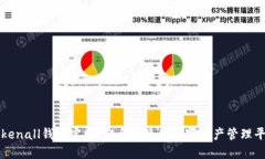 Tokenall钱包官网：安全便捷