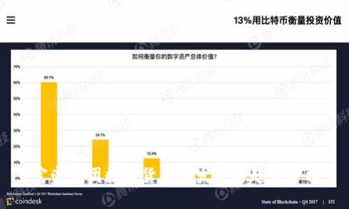 富豪集团数字货币的发展与趋势分析