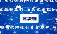   TPWallet记录能删除吗？