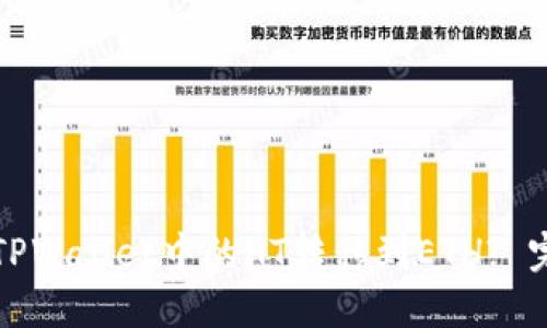 如何将TPWallet中的HT转移到ETH? 完整指南