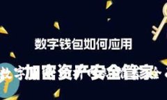 2023年最佳数字货币分析网