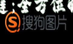 tpwallet马蹄莲：全方位解析