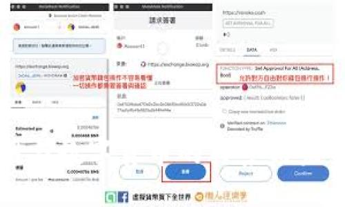互联网与数字货币的关系与未来发展