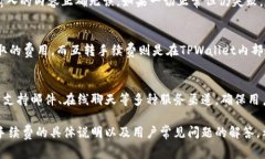 baiotitpwallet互转手续费详解