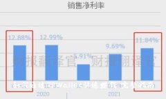 如何通过TPWallet快速赚钱：