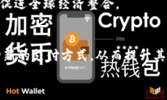   央行数字货币商家使用的