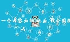 为了满足您的请求，我将