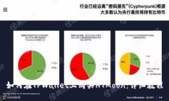 如何在TPWallet上购买HTMoo
