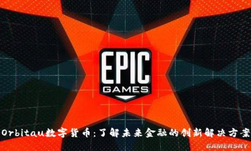 Orbitau数字货币：了解未来金融的创新解决方案