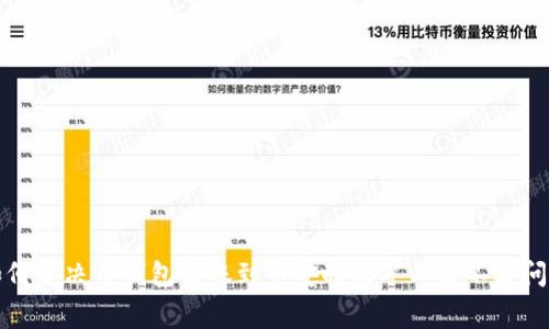 如何解决TP钱包转账到币安时的矿工费不足问题
