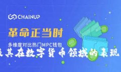 广脉科技及其在数字货币