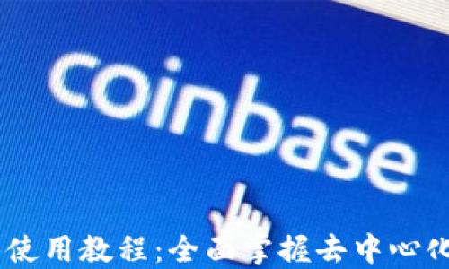 
TPWallet DeFi 使用教程：全面掌握去中心化金融的操作方法