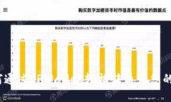 : 如何通过TPWallet轻松转币