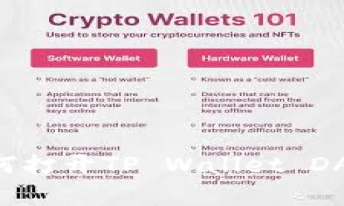 鸿蒙系统下如何打开TP Wallet DApp：全方位指南