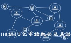TP Wallet：13亿市场机会及其