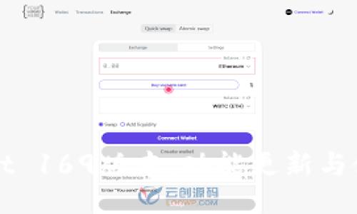 TPWallet 169版本：功能更新与使用指南