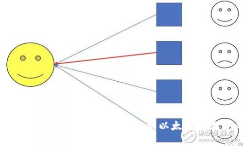 以太坊钱包支持哪些主流币？全面解析以太坊生态中的数字资产