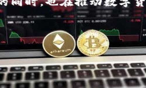 
  数字货币ETF基金：如何投资与趋势分析/  

关键词
 guanjianci 数字货币, ETF基金, 投资策略, 市场分析/ guanjianci 

内容大纲
1. 引言
   - 数字货币的崛起与ETF的结合
   - 投资数字货币的必要性与机遇

2. 数字货币ETF的基本概念
   - 什么是ETF（交易所交易基金）
   - 数字货币ETF的定义和特性

3. 数字货币ETF的类型
   - 基于现货的数字货币ETF
   - 基于期货的数字货币ETF
   - 混合型数字货币ETF

4. 数字货币ETF的优缺点
   - 投资数字货币ETF的优势
   - 投资数字货币ETF的风险与挑战

5. 投资数字货币ETF的策略
   - 如何选择合适的数字货币ETF
   - 长期投资与短期投机的策略比较

6. 数字货币ETF的市场分析
   - 当前市场的趋势与动态
   - 数字货币ETF的未来市场前景

7. 相关问题解答
   - 选择ETF时应关注哪些关键指标？
   - 投资数字货币ETF的税务处理？
   - 数字货币ETF的流动性如何影响投资？
   - 如何应对数字货币市场的波动性？
   - 在不确定市场中，何时适合投资ETF？
   - 数字货币ETF的发展前景如何？

---

### 引言
随着数字货币的快速崛起，越来越多的投资者对这一新兴资产类别产生了浓厚的兴趣。数字货币ETF（交易所交易基金）作为一种便捷的投资工具，让投资者可以更容易地参与到数字货币市场中。在全球范围内，数字货币的市值已经达到了数万亿美元，这个巨大的市场潜力吸引了许多投资者的目光。

本篇文章将为您详细解读数字货币ETF的概念、种类、优缺点及市场动态，并提供投资策略和相关问题的解答，帮助您更好地理解如何在这一快速变化的市场中进行投资。

### 数字货币ETF的基本概念
#### 什么是ETF（交易所交易基金）
ETF（Exchange Traded Fund）是一种在证券交易所上市交易的投资基金，其运作模式类似于股票。投资者可以在交易时间内自由买卖ETF，且其价格会根据市场供需变化而实时波动。

#### 数字货币ETF的定义和特性
数字货币ETF是以数字货币为基础资产的一种ETF，旨在为投资者提供一种直接或间接投资数字货币的方式。它的特性包括：
1. 便捷性：投资者无需直接购买和管理数字货币，只需购买ETF即可。
2. 透明度：ETF的资产组合和持仓公开透明，投资者可以随时查询。
3. 流动性：由于ETF在交易所交易，投资者可以迅速买入或卖出。

### 数字货币ETF的类型
#### 基于现货的数字货币ETF
现货ETF以实际持有的数字货币为基础，通常由资产管理公司直接购买数字货币并进行安全存储。这种ETF的价格通常与其基础资产（数字货币）的市场价格相挂钩。

#### 基于期货的数字货币ETF
期货ETF则是通过交易数字货币期货合约来为投资者提供接触数字货币市场的机会。这类型的ETF通常不直接持有数字货币，而是根据期货合约的价格变化来进行收益，可能会面临期货市场特有的风险。

#### 混合型数字货币ETF
这种ETF结合了现货和期货的特点，投资者既可在现货市场持有数字货币，又可通过期货合约进行交易。这为投资者提供了更灵活的投资策略，但也增加了复杂性。

### 数字货币ETF的优缺点
#### 投资数字货币ETF的优势
数字货币ETF的主要优势包括：
1. 降低交易复杂度：投资者不用管理私钥或数字钱包的复杂性。
2. 风险分散：通过ETF，投资者可接触到多种数字货币，分散投资风险。
3. 合规性：ETF通常由监管机构批准，更有保障。

#### 投资数字货币ETF的风险与挑战
尽管有诸多优势，数字货币ETF也存在一些风险：
1. 市场波动：数字货币市场波动性极大，可能影响ETF的价值。
2. 管理费用：ETF通常收取管理费用，可能影响投资回报。
3. 流动性风险：某些数字货币ETF的流动性可能不足。

### 投资数字货币ETF的策略
#### 如何选择合适的数字货币ETF
选择合适的数字货币ETF时，应关注以下几个指标：
1. 基金规模：规模较大的基金通常流动性较好。
2. 费用比率：注意管理费用，选择费用比率较低的基金。
3. 跟踪误差：评估基金的跟踪误差，选择表现较好的基金。

#### 长期投资与短期投机的策略比较
投资策略的选择应基于个人的风险承受能力和投资目标：
1. 长期投资者可以选择基于现货的数字货币ETF，关注市场的长期发展。
2. 短期投机者可以利用基于期货的ETF，抓住短期价格波动，但需提前设定止损点。

### 数字货币ETF的市场分析
#### 当前市场的趋势与动态
随着机构投资者的进入，数字货币ETF的市场规模正快速增长。许多传统金融机构开始推出相关产品，这证明了市场对数字货币ETF的需求。

#### 数字货币ETF的未来市场前景
未来，随着数字货币和区块链技术的进一步发展，数字货币ETF将可能适应更多投资者的需求，预期会有更多的产品推出，市场将更加成熟。

### 相关问题解答
#### 选择ETF时应关注哪些关键指标？
选择ETF时应关注哪些关键指标？
在选择数字货币ETF时，关键指标的关注至关重要：首先是strong基金规模/strong，较大的基金通常意味着更高的流动性，能够更容易地买入和卖出。其次，strong费用比率/strong是一个重要的考量。较低的费用能在长期投资中节省可观的成本。再次，要注意code跟踪误差/code，即ETF与其标的资产之间的回报率差异。确保选择的ETF波动较低并能有效跟踪市场。最后，也要评估code投资标的/code，了解ETF覆盖的数字货币及其各自的市场动态。

这些指标能帮助投资者选择出适合自己投资风格和风险承受能力的ETF，从而投资组合的收益。

#### 投资数字货币ETF的税务处理？
投资数字货币ETF的税务处理？
投资数字货币ETF时，了解税务处理是至关重要的。在许多国家，基金收益与普通股票一样会面临资本利得税。也就是说，如果您通过ETF出售数字货币并获利，则需要根据对应的税率缴纳税费。

需要注意的是，税务处理因国家而异。例如，在某些国家，持有期满一年后转售利润可能适用较低的长线投资税率。此外，税法可能会在不同地区有不同的解释，投资者应咨询专业的财务顾问或税务专家，以确保合规并税务策略。

#### 数字货币ETF的流动性如何影响投资？
数字货币ETF的流动性如何影响投资？
流动性是投资者在交易过程中需要重点关注的因素。对于数字货币ETF而言，流动性高低会直接影响到投资者的交易体验和成本。流动性好的ETF通常能确保投资者在需要买入或卖出时可以迅速执行交易，且交易价格能更接近于净资产值（NAV）。

反之，如果ETF流动性不足，投资者可能面临更高的价格滑点和更长的交易执行时间，这可能会导致在市场波动期间损失额外的成本。因此，选择流动性较好的数字货币ETF对于投资者尤其重要，不仅可以降低投资风险，还能够确保在需要时能够顺利进入或退出市场。

#### 如何应对数字货币市场的波动性？
如何应对数字货币市场的波动性？
数字货币市场因其高波动性著称，因此投资者必须采取适当的措施来管理这一风险。首先要制定code明确的交易规则/code和投资策略，尤其是在市场不确定时，需设定止损和止盈点，以控制风险和确保收益。其次，strong分散投资/strong是有效应对波动的策略之一，可以通过多样化的数字货币投资组合来降低单一资产所带来的风险。

此外，定期em审视和调整投资组合/em，根据市场的实际表现和个人的投资目标，灵活调整资产配置，以应对市场的变化。同时，对于长线投资者而言，可以选择通过定投策略在不同价格点逐步建立仓位，以平均成本控制风险。

#### 在不确定市场中，何时适合投资ETF？
在不确定市场中，何时适合投资ETF？
在市场不确定的情况下，投资数字货币ETF的最佳时机应以市场信号和个人风险承受能力为依据。首先，关注市场的技术分析，识别可能的支撑位和阻力位。在市场回调时，若出现明显的买入信号，可以考虑分批进场。

其次，遵循自己的投资计划，保持冷静，不要因市场情绪而进行弹性的投资决策。若进入风险较高的市场，务必保持持有的资金部分以应对突发情况，确保随时能够赎回此次投资的部分资金以保持账户的健康。

最后，建议投资者重点关注ETF的长期发展前景，基于对行业前景的分析做出判断，诸如政策动向、技术进步、市场需求变化等因素都应列入考虑，以造就更科学的投资决策。

#### 数字货币ETF的发展前景如何？
数字货币ETF的发展前景如何？
数字货币ETF的发展前景广阔，随着全球对数字货币的接受度日益提升，以及监管环境的逐步明确，预计将吸引更多机构资金进入市场。数字货币ETF在未来有望成为接触数字货币市场的一种主流投资方式。

首先，投资者对ETF的认可度提高，监管机构对数字货币的立法和监管框架也在不断完善，这为ETF产品的推出创造了良好的市场环境。其次，越来越多的金融机构开始涉足数字货币领域，他们在推出相关投资产品的同时，也在推动数字货币ETF的规范化发展。

因此，展望未来，数字货币ETF不仅仅可以提升投资者对数字货币的信心，同时也将促进整个数字货币市场的演变与成熟。

---

以上是关于数字货币ETFs的全面探讨，包括其概念、优势、发展前景及相关问题的解答，相信对投资者在进行此类投资时能够提供一定的启示和帮助。