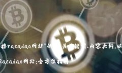 以下是关于“tpwallet连接