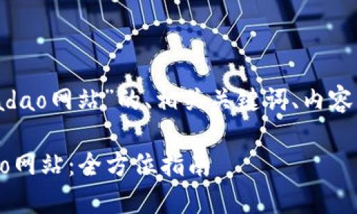 以下是关于“tpwallet连接racadao网站”的、相关关键词、内容大纲，以及问题介绍的详细内容。

如何使用TPWallet连接Racadao网站：全方位指南