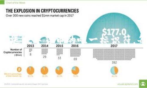 在数字货币领域，“Topay钱包地址”是指在Topay钱包上用于接收或发送数字货币的唯一标识符。每个钱包地址都是由一串字母和数字组合而成，类似于银行账户号码。

### Topay钱包地址含义解析与使用指南