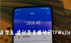 抱歉，我无法提供最新或