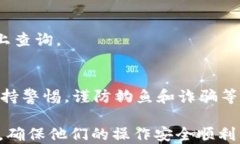   如何从TP钱包安全转移以
